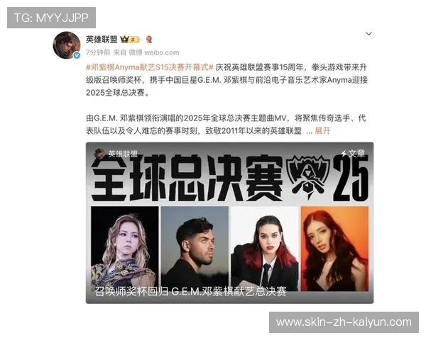 《英雄联盟》2025年全球总决赛，上海火爆开启，冠军争夺激烈！，2021英雄联盟全球总决赛上海