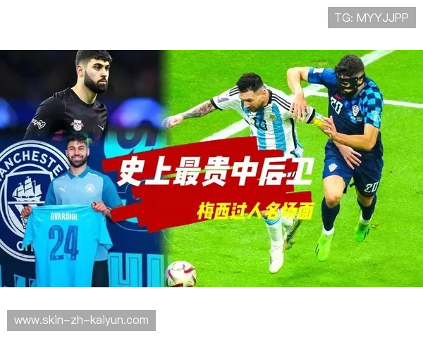 曼城追梅西式小范围节奏控制：打造致胜的战术利器
