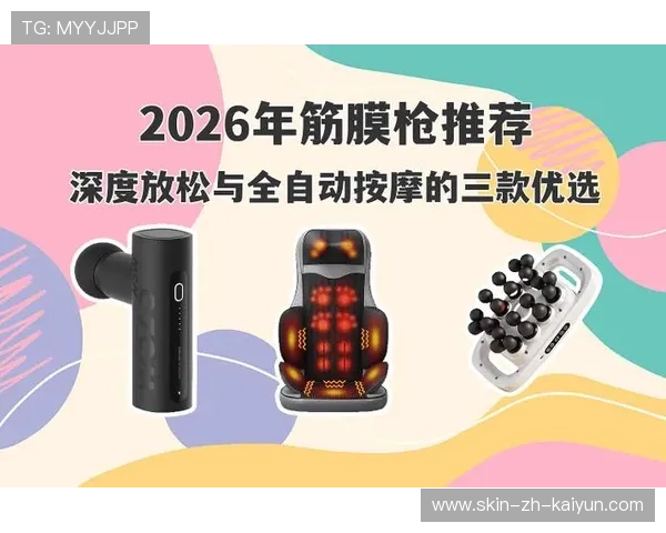 跑步后肌肉酸痛?2026 专业理疗师教你如何正确使用筋膜枪。 跑步后肌肉酸痛?2026 专业理疗师教你如何正确使用筋膜枪。